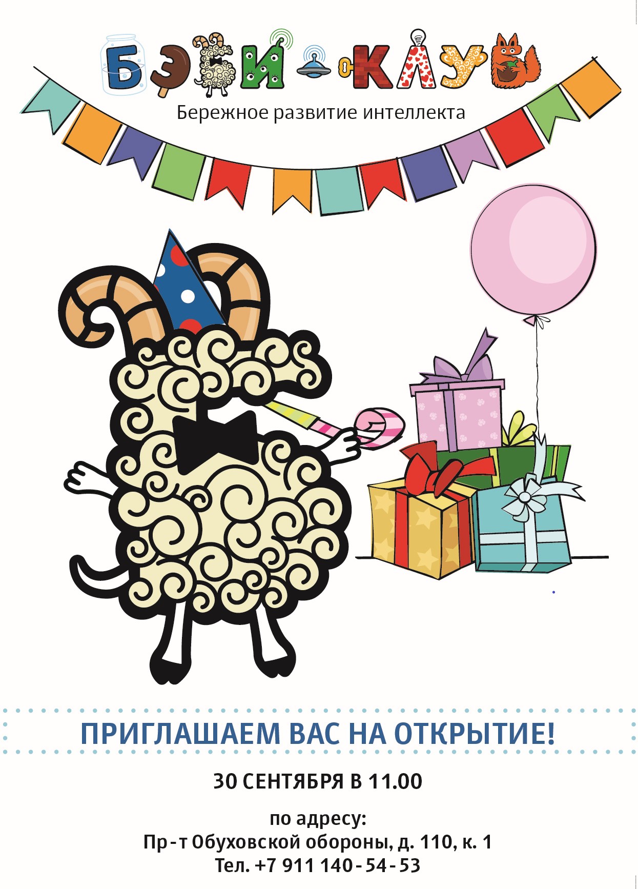 С днем рождения клуб открытка, дубровку