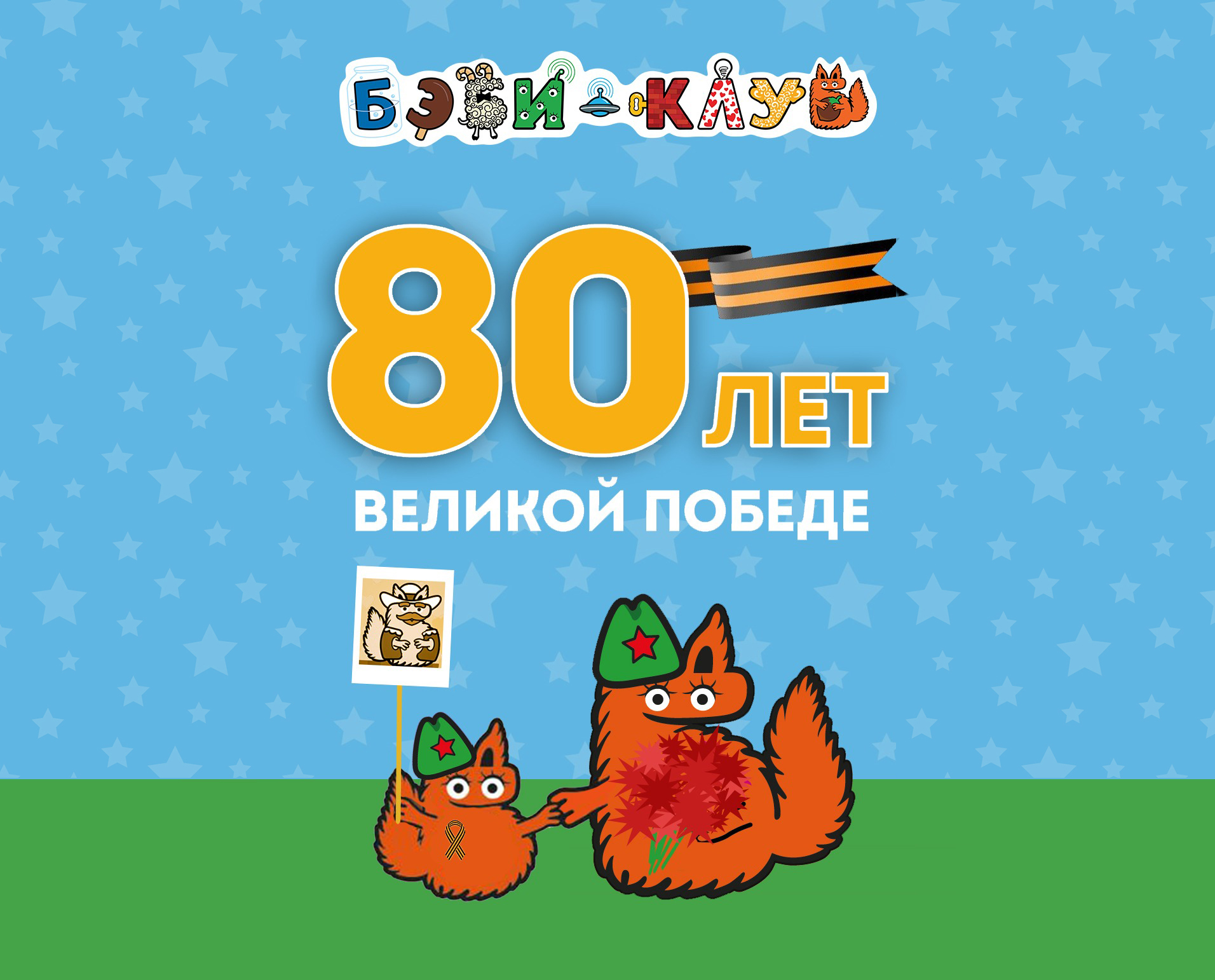 Фото к новости.