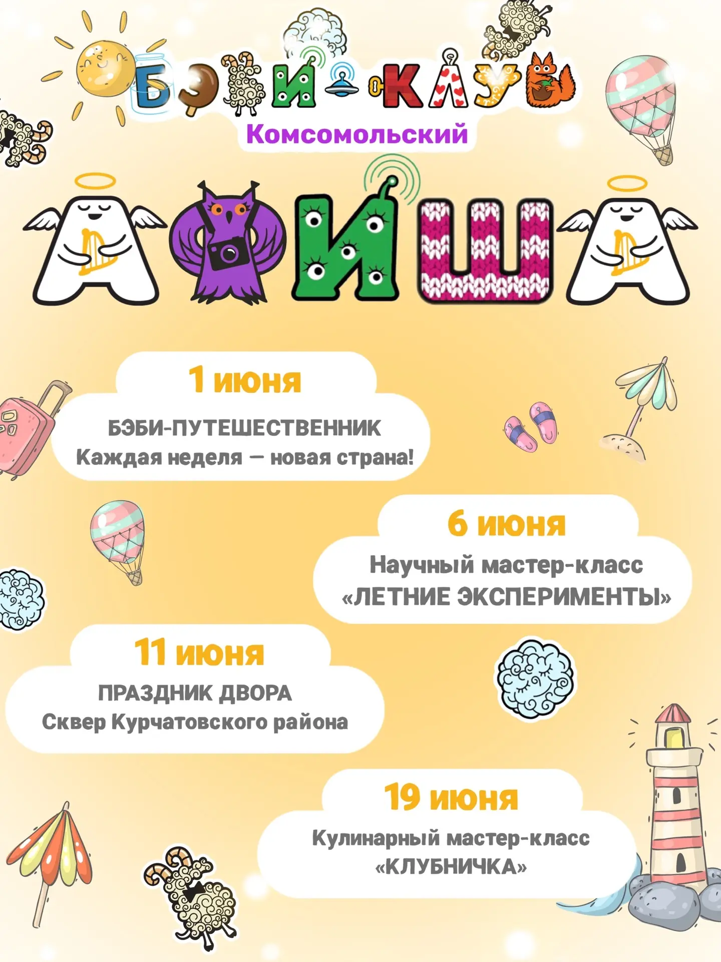 Фото к новости.