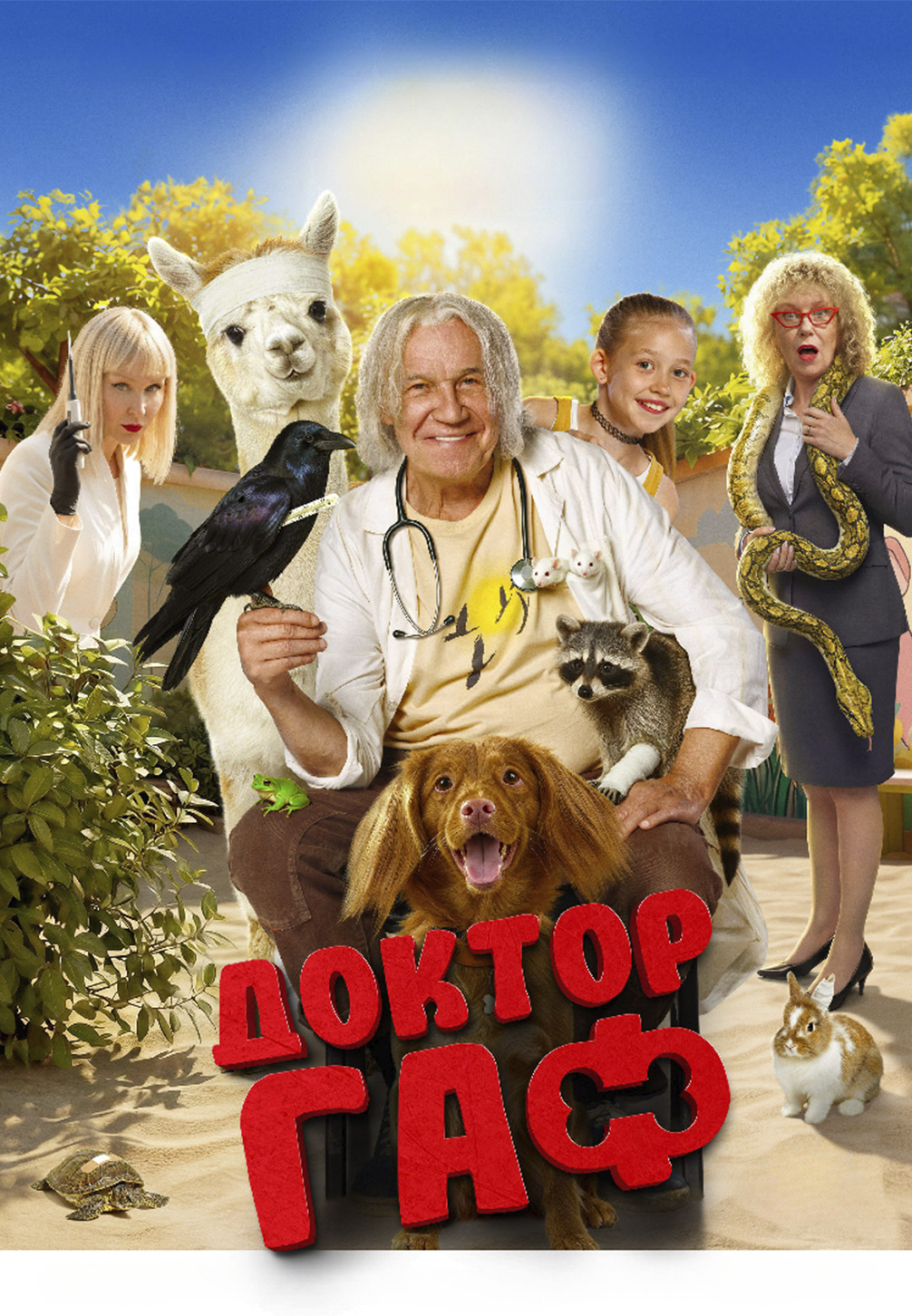 Фото к новости.