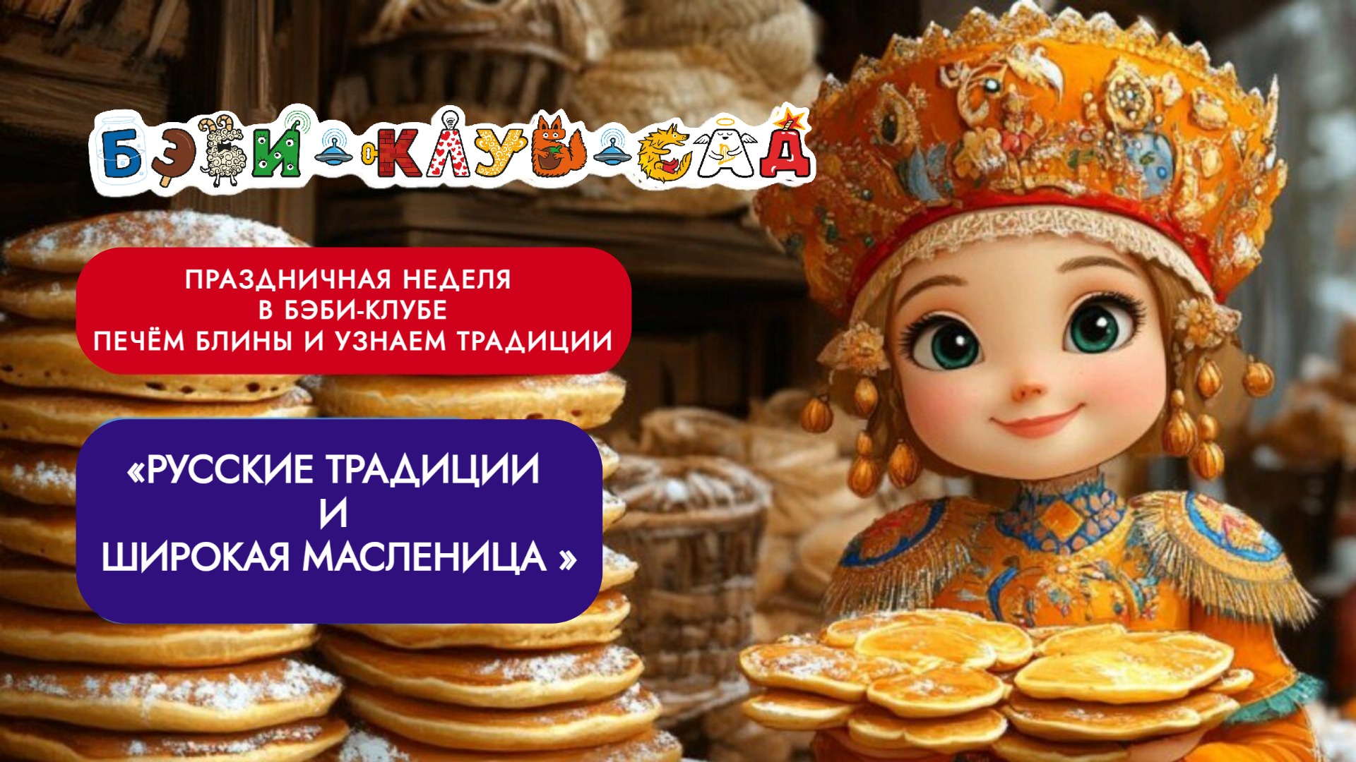 Фото к новости.