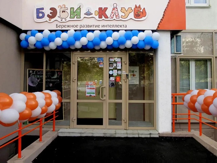 Клуб.