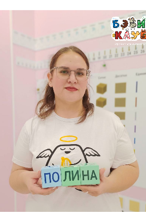 Фото учителя.