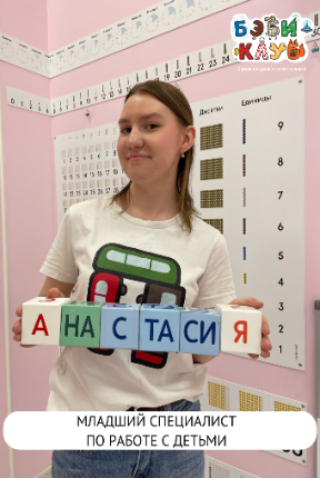Фото учителя.