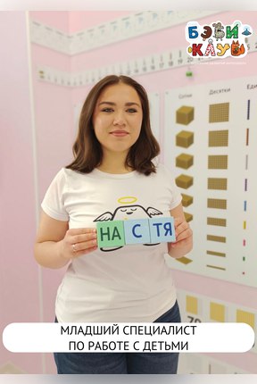 Фото учителя.